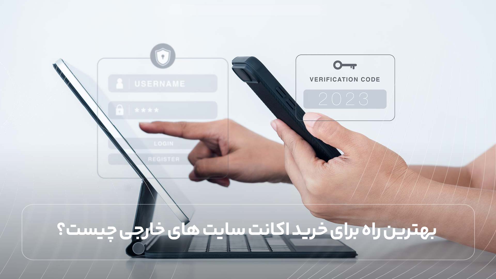 بهترین راه برای خرید اشتراک سایت های خارجی